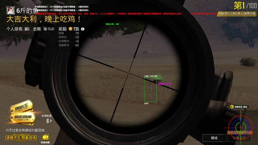 和平精英辅助【保时捷】